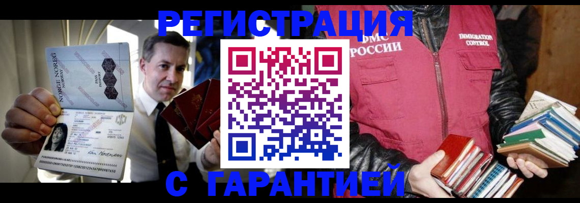 временная регистрация для всех в Пущино