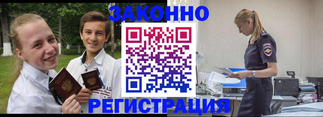 временная регистрация законно в Пущино