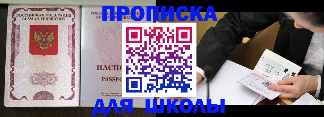 где прописаться в Пущино