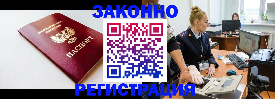 временная регистрация в Пущино
