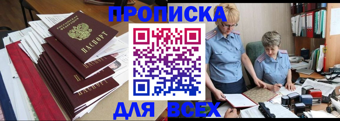 временная регистрация 2025 в Пущино