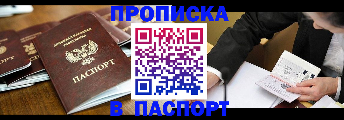 прописка для школы в Пущино