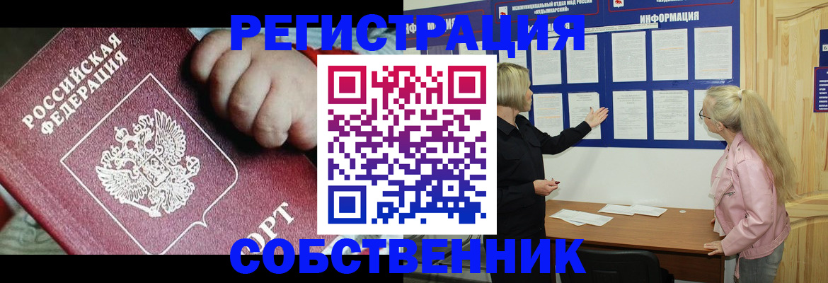 регистрация для школы в Пущино