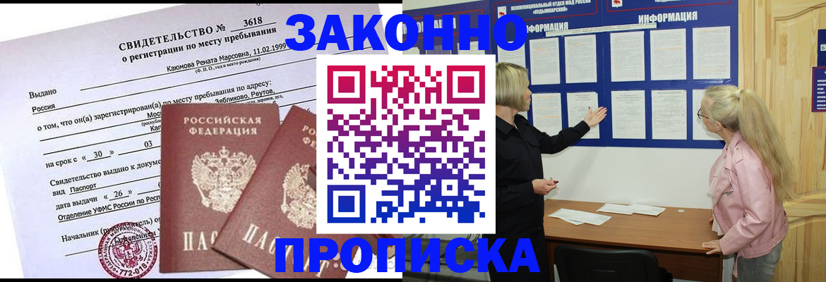 прописка иностранных граждан в Пущино