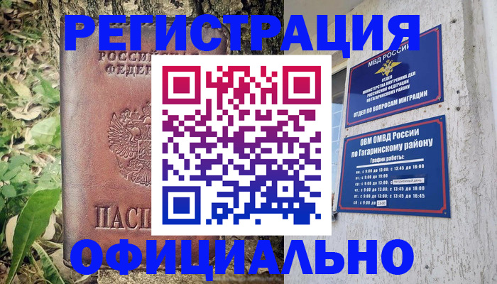 регистрация для дет. сада в Пущино