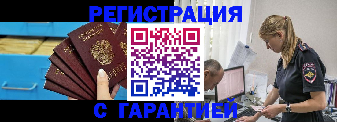 миграционный учет в Пущино