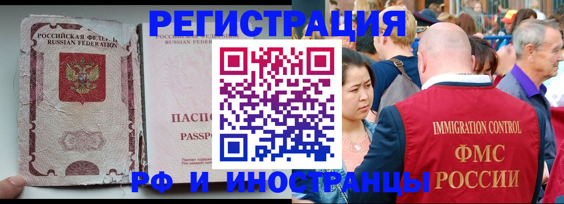 прописка для военкомата в Пущино