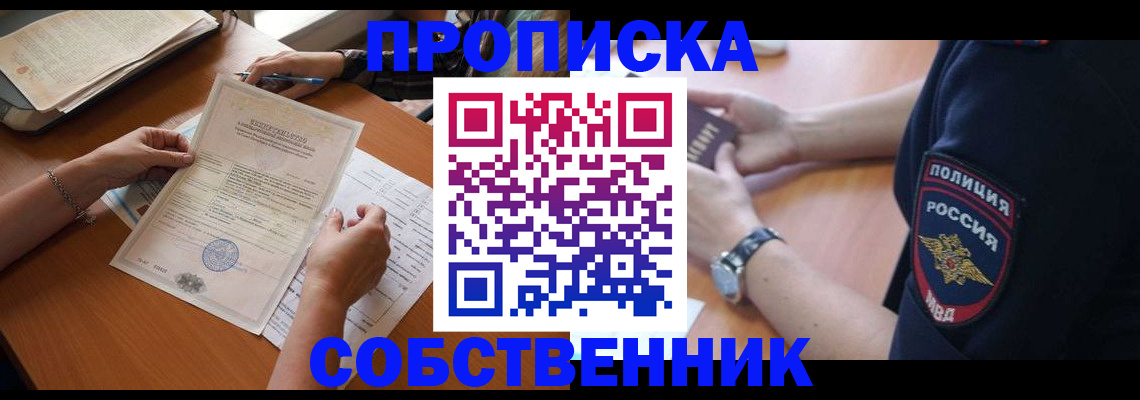 временная регистрация поиск в Пущино