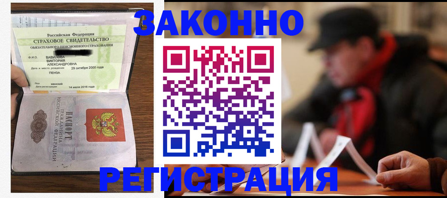 где прописаться в Пущино