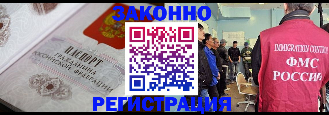 купить прописку в Пущино